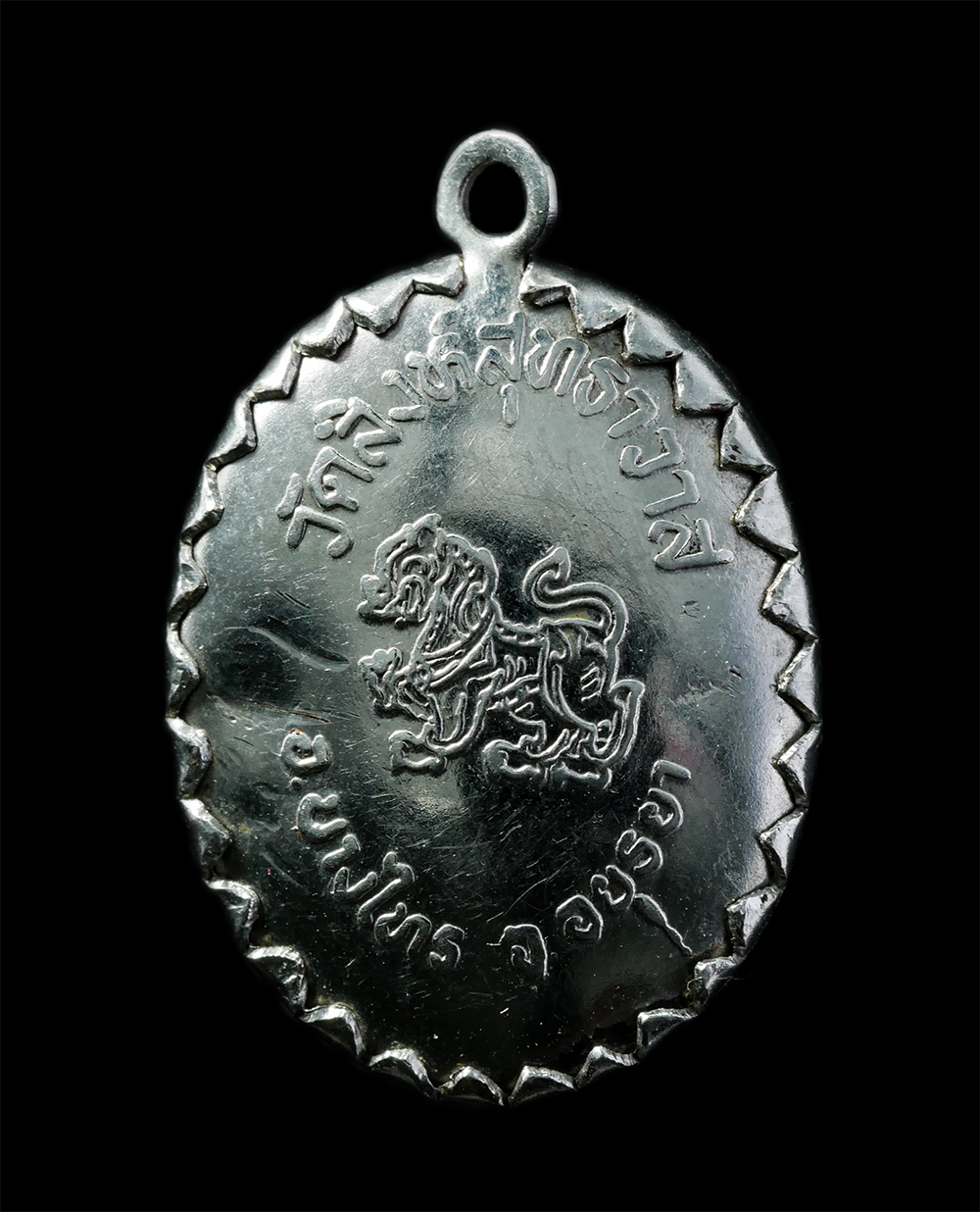 20Jan25 (33)p.jpg - ล็อกเก็ตหลวงพ่อวัดน้อย วัดสิงห์สุทธาวาส ต.บ้านแป้ง อ.บางไทร จ.อยุธยา ล็อกเก็ตเก่าสวย พระเกจิสายอยุธยาปลุกเสก น่าเก็บสะสมบูชา | https://kamulet.in.th